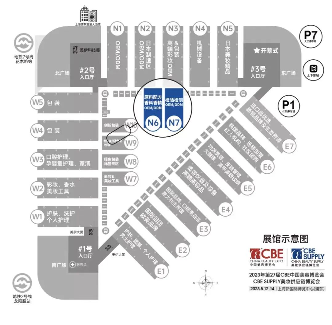 中國美容博覽會(huì)