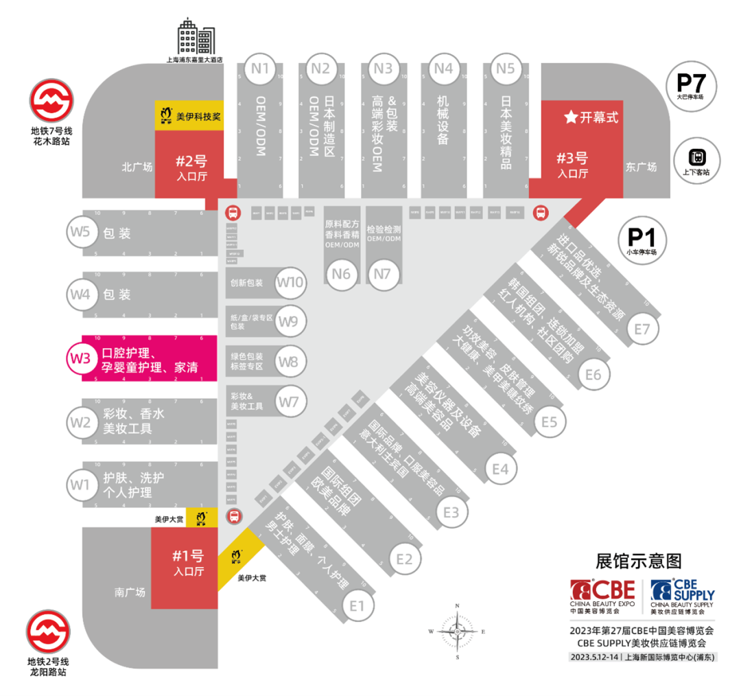 中國美容博覽會