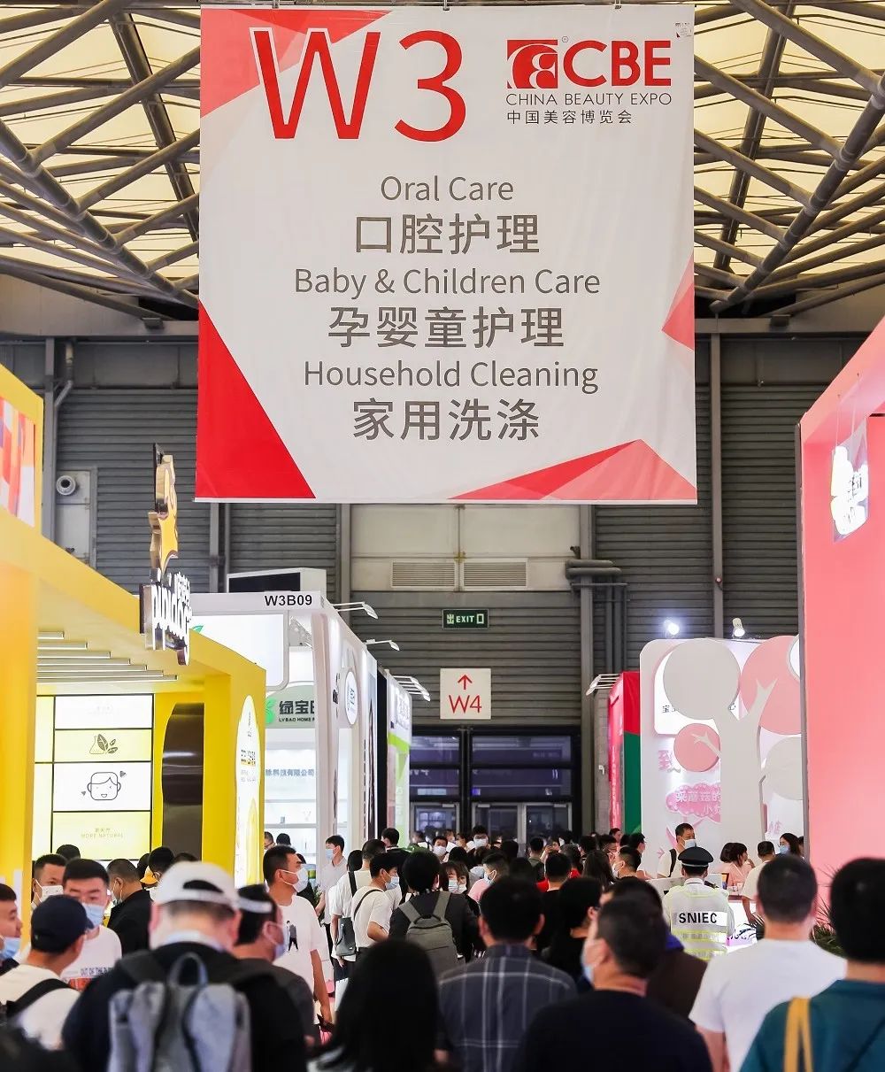 中國美容博覽會