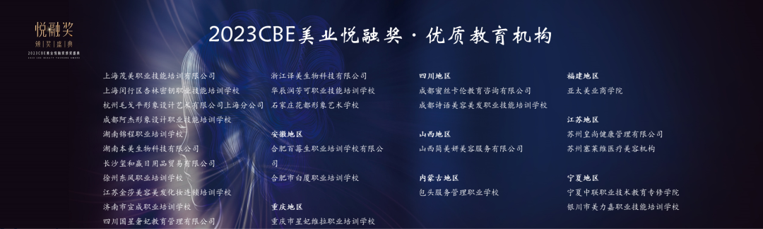 中國美容博覽會(huì)