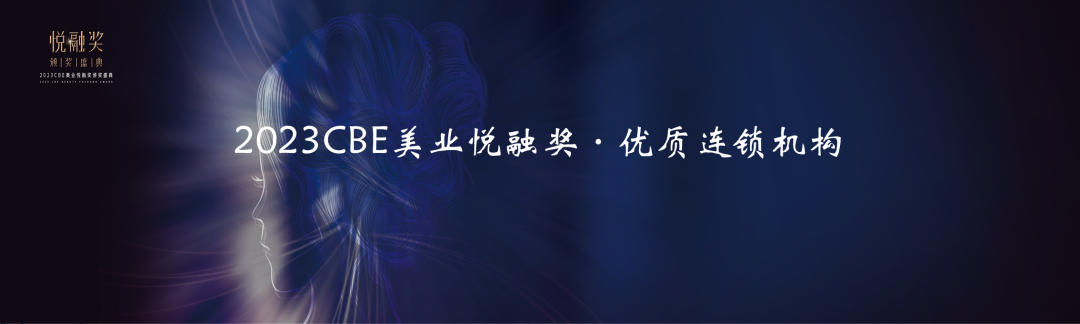 中國美容博覽會(huì)