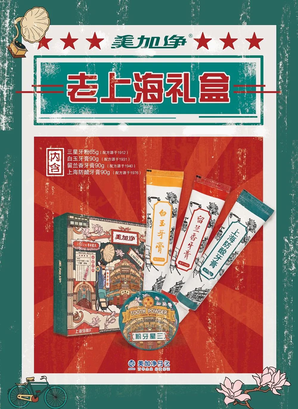 中國美容博覽會