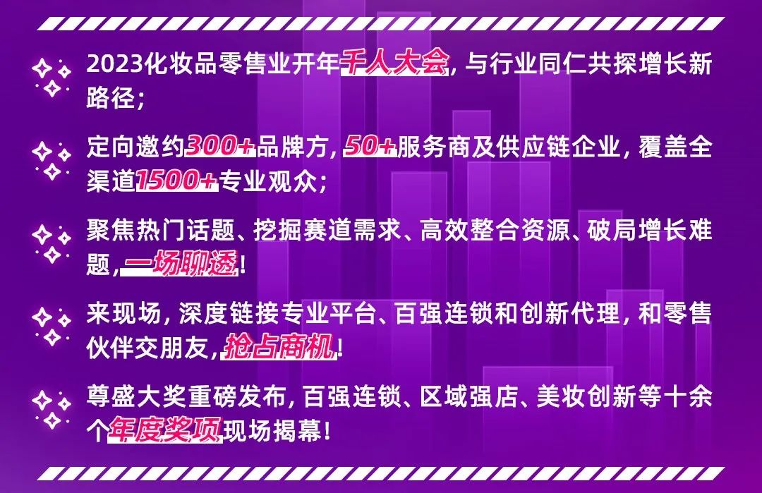 中國(guó)美容博覽會(huì)