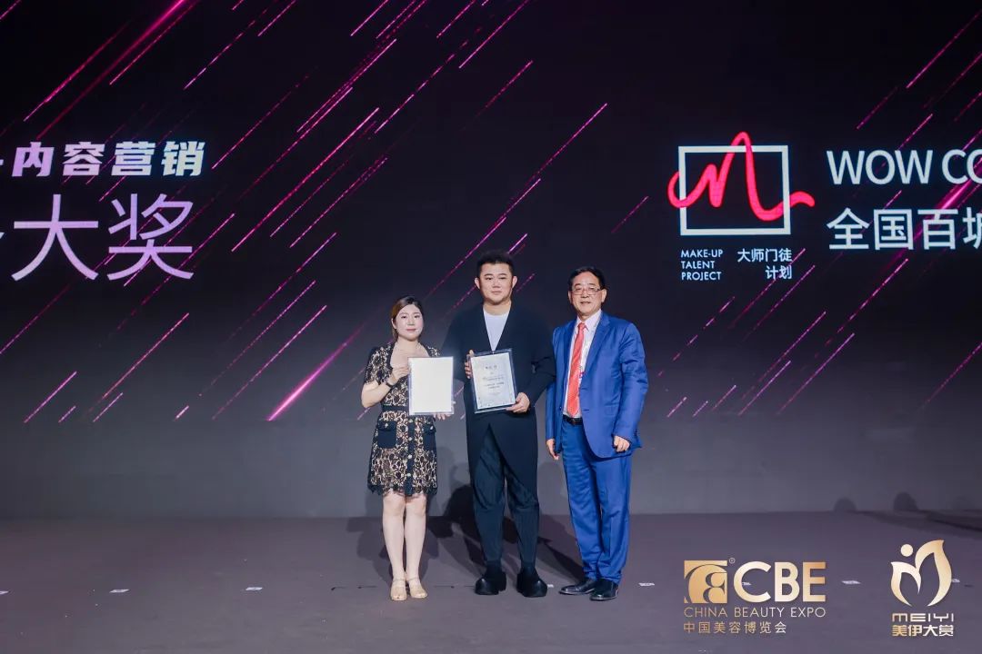 中國美容博覽會