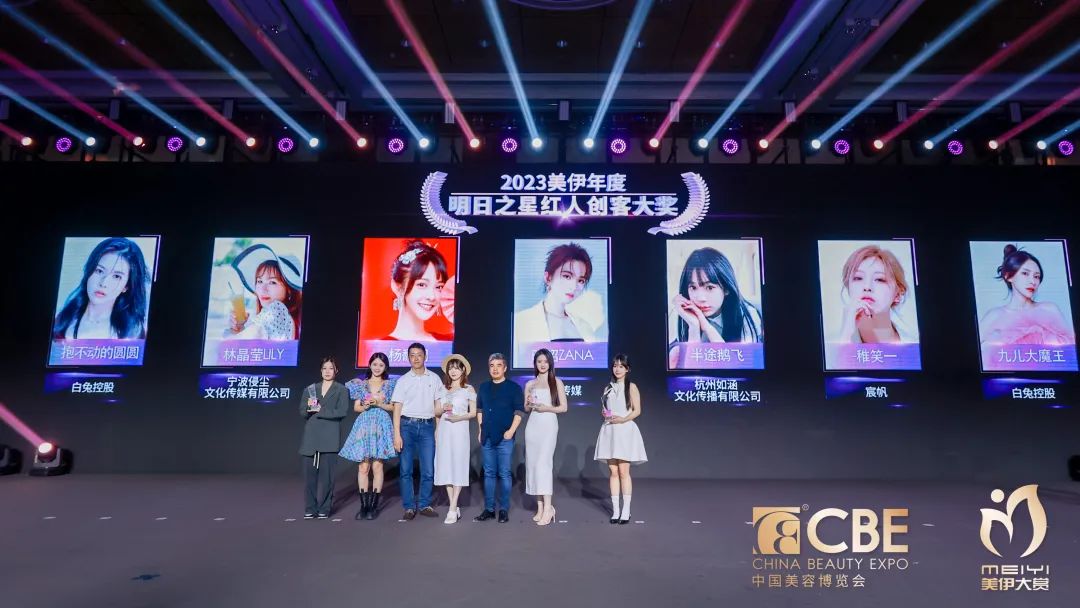 中國美容博覽會