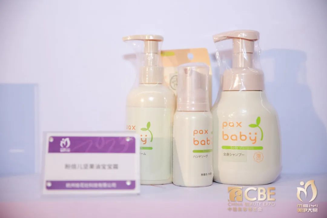 中國美容博覽會