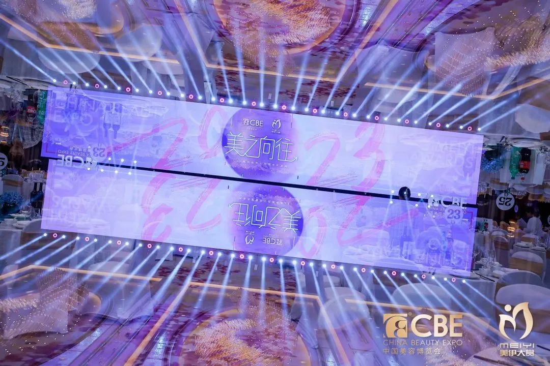 中國美容博覽會