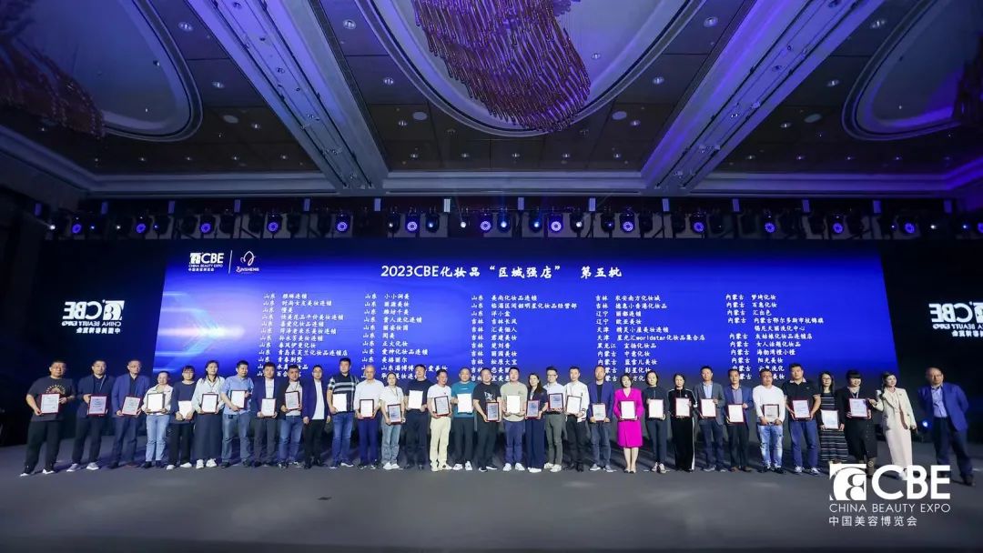 中國(guó)美容博覽會(huì)