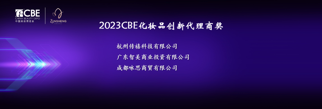 中國(guó)美容博覽會(huì)