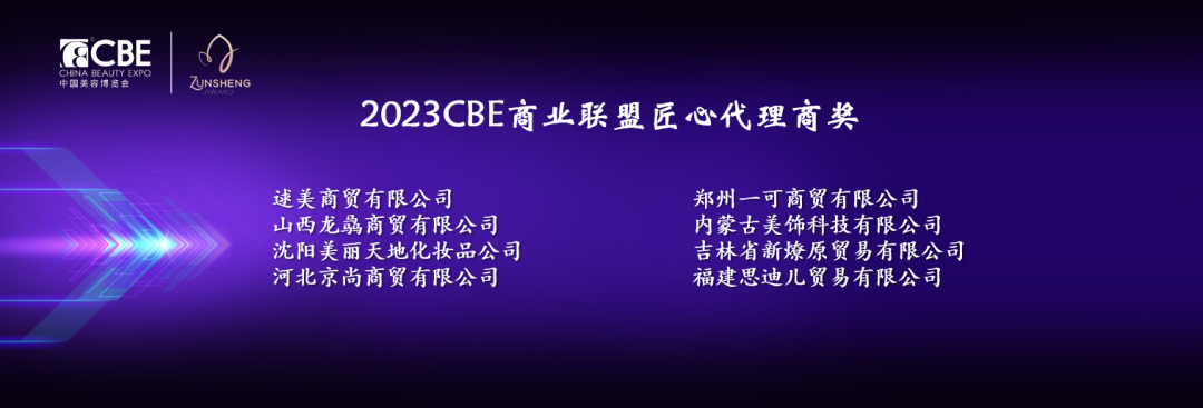 中國(guó)美容博覽會(huì)