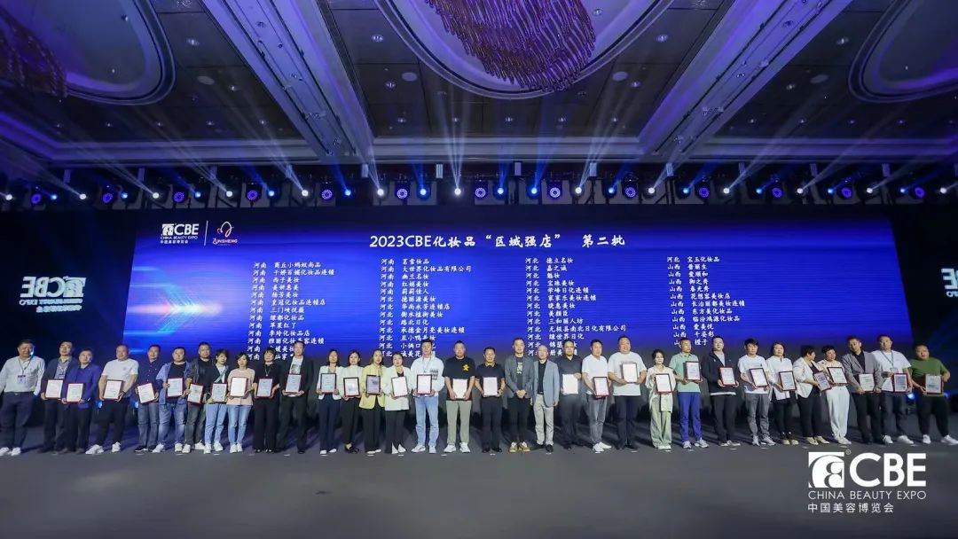 中國(guó)美容博覽會(huì)
