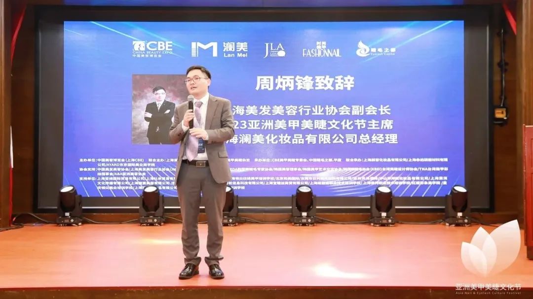 中國美容博覽會