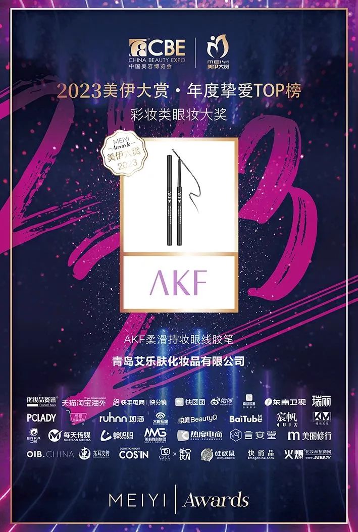 中國美容博覽會(huì)