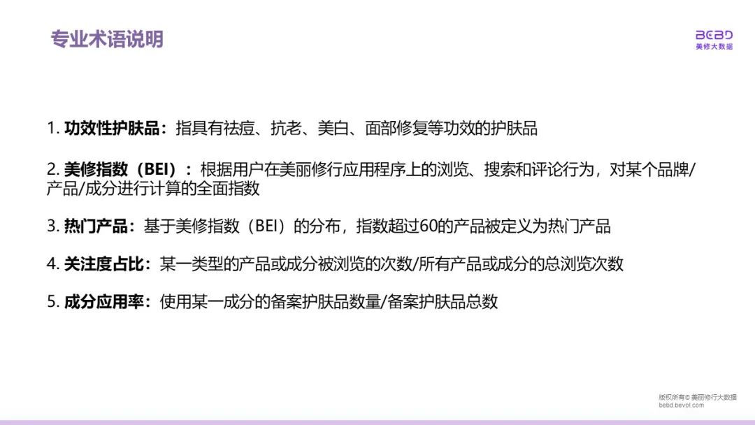 中國(guó)美容博覽會(huì)