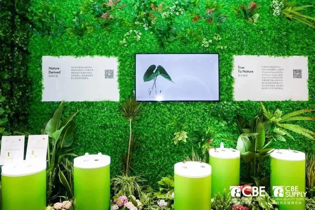 中國美容博覽會