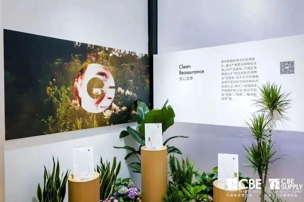 中國美容博覽會