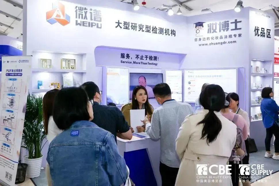 中國美容博覽會