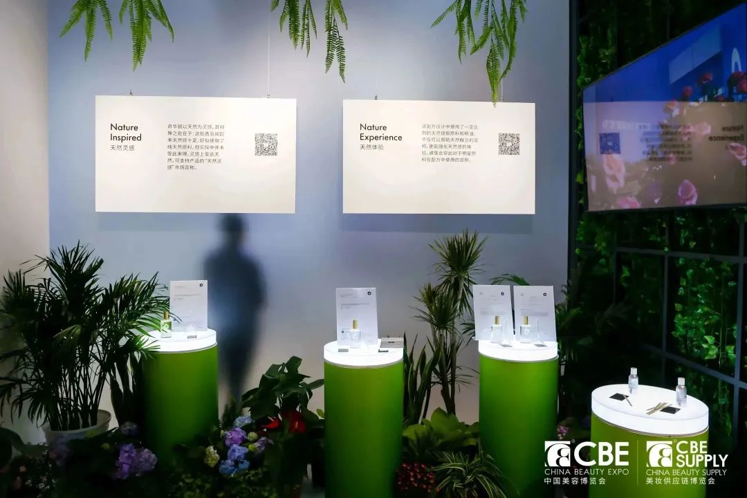 中國美容博覽會