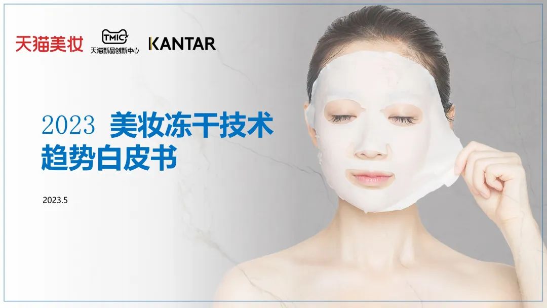 中國(guó)美容博覽會(huì)