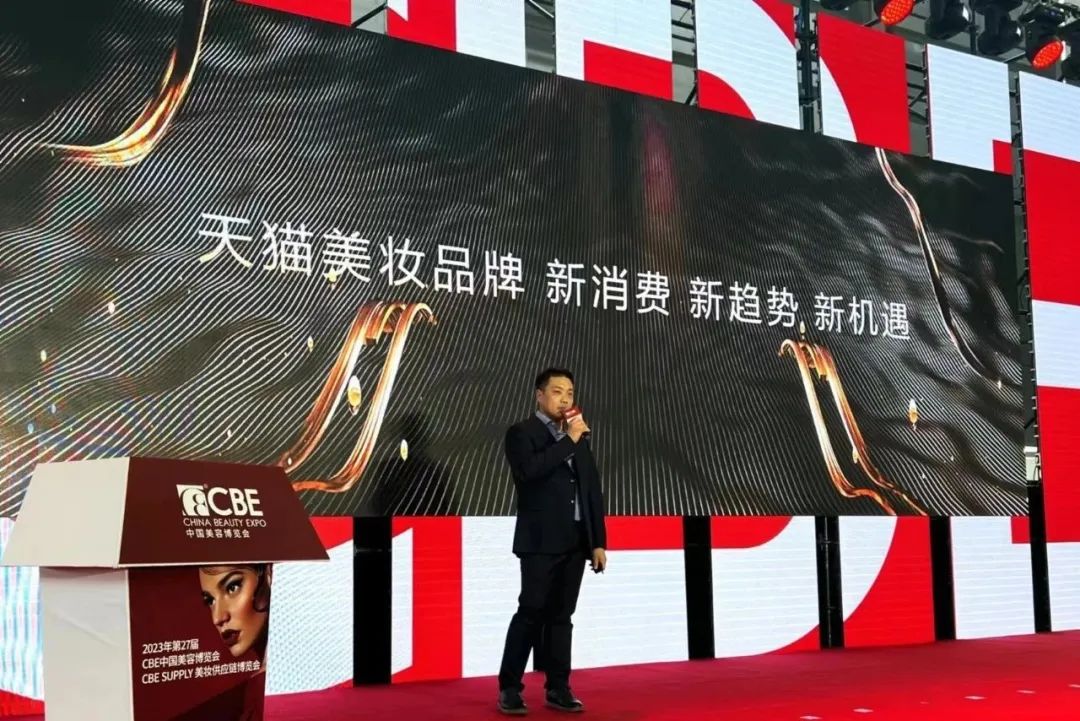 中國(guó)美容博覽會(huì)