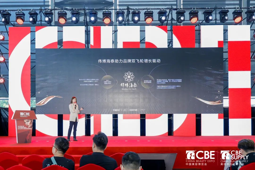 中國(guó)美容博覽會(huì)