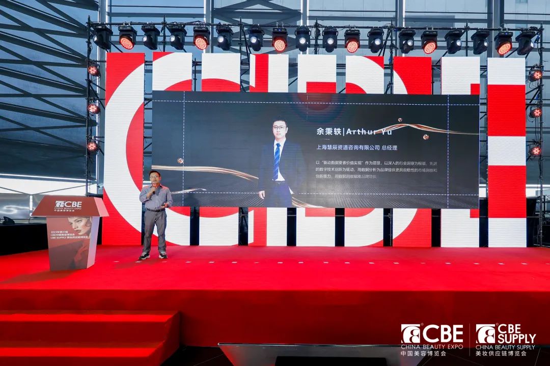 中國(guó)美容博覽會(huì)