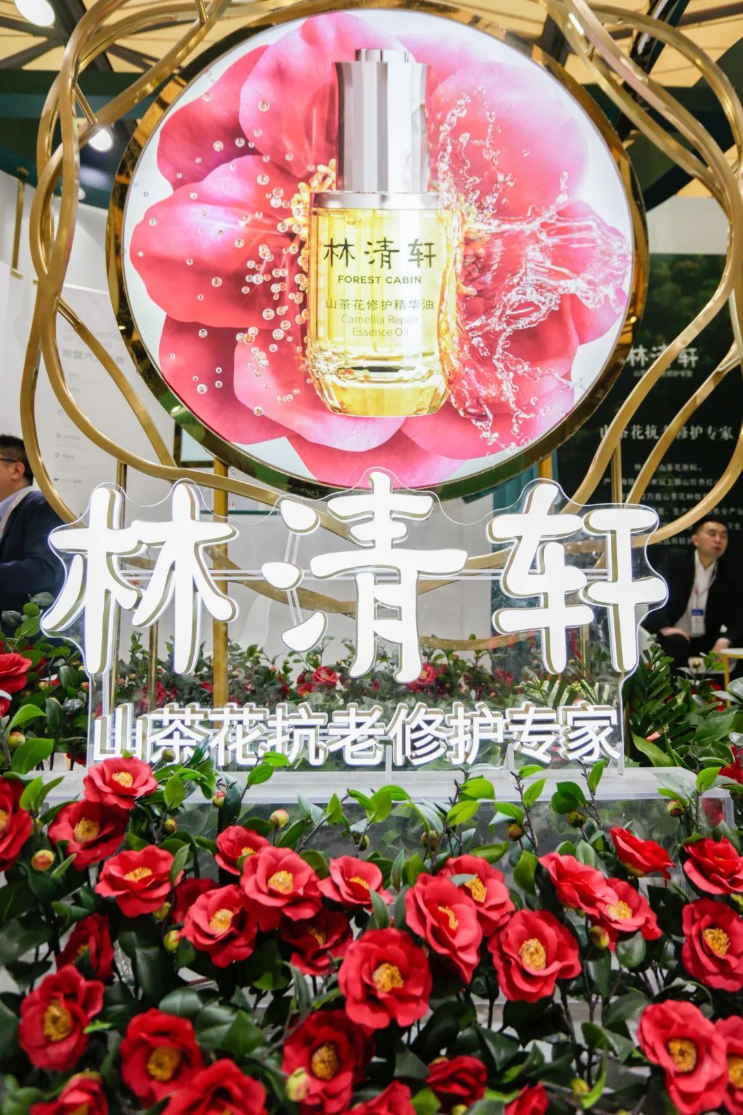 中國美容博覽會(huì)