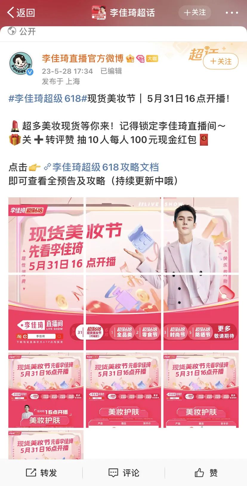 中國美容博覽會