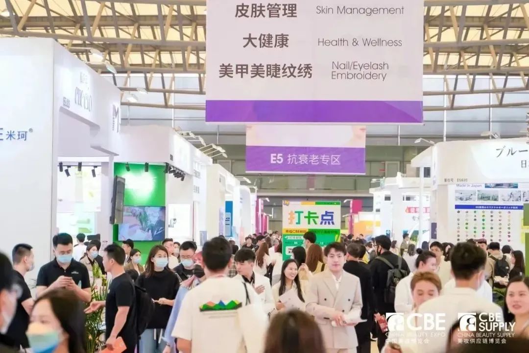 中國(guó)美容博覽會(huì)