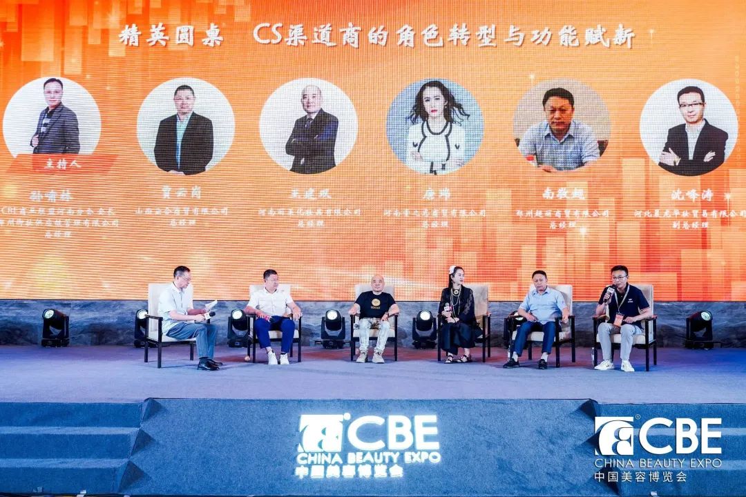 中國美容博覽會