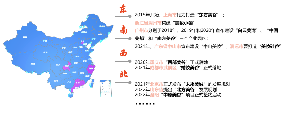 中國美容博覽會