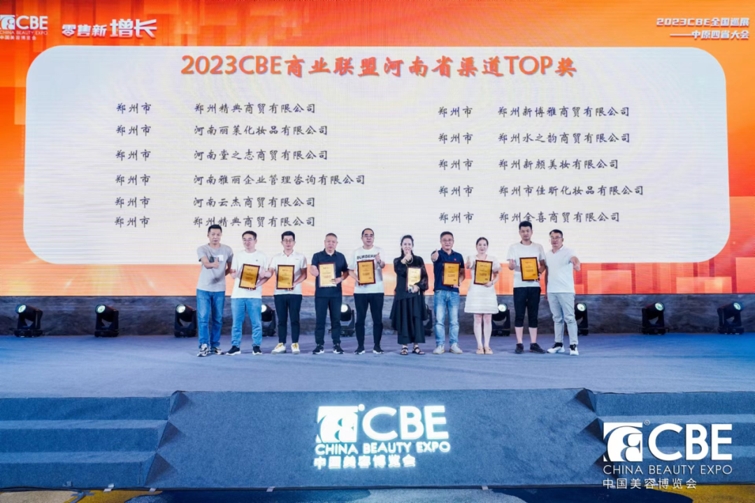 中國美容博覽會