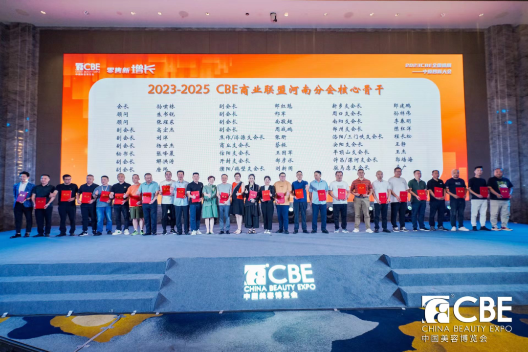 中國美容博覽會