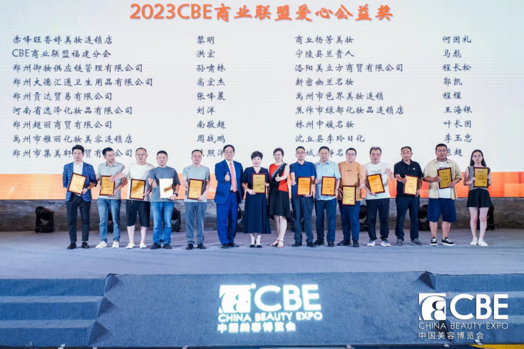 中國美容博覽會