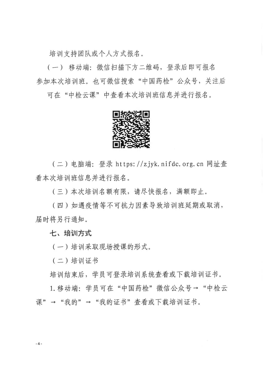 中國美容博覽會