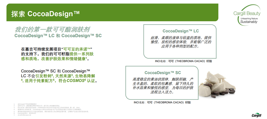 中國美容博覽會