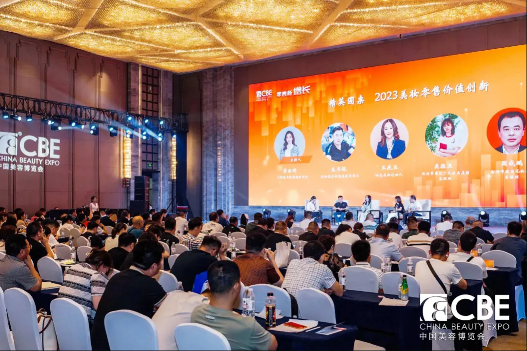 中國美容博覽會