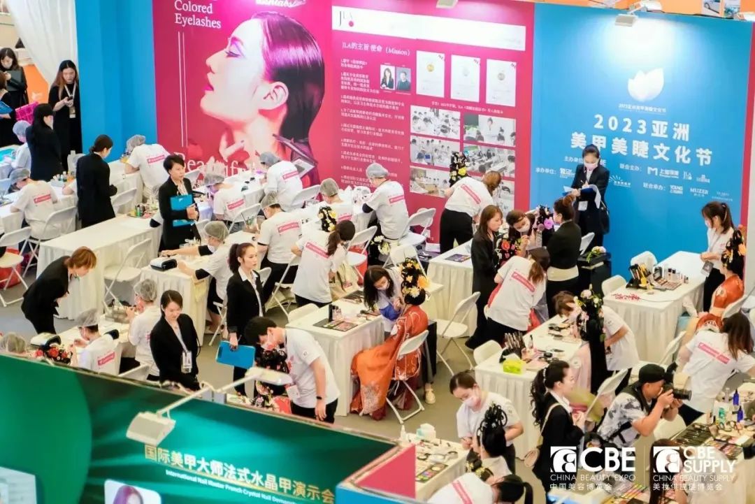 中國美容博覽會