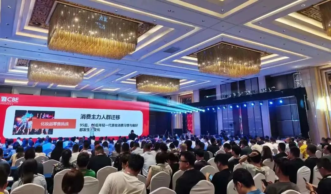 中國美容博覽會