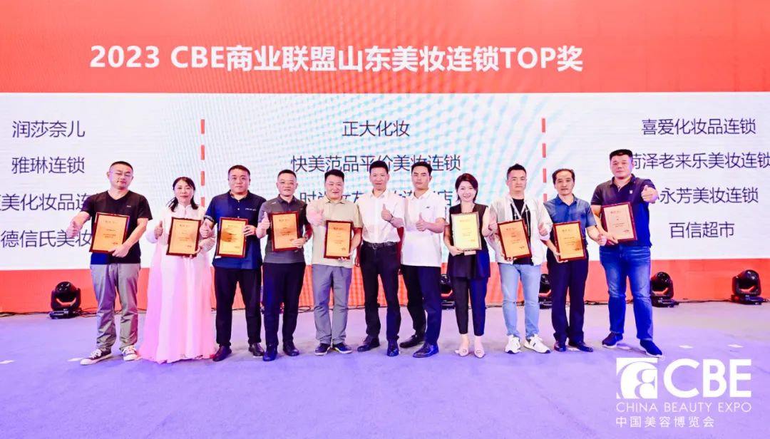 中國美容博覽會