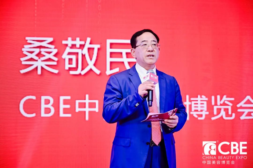 中國美容博覽會