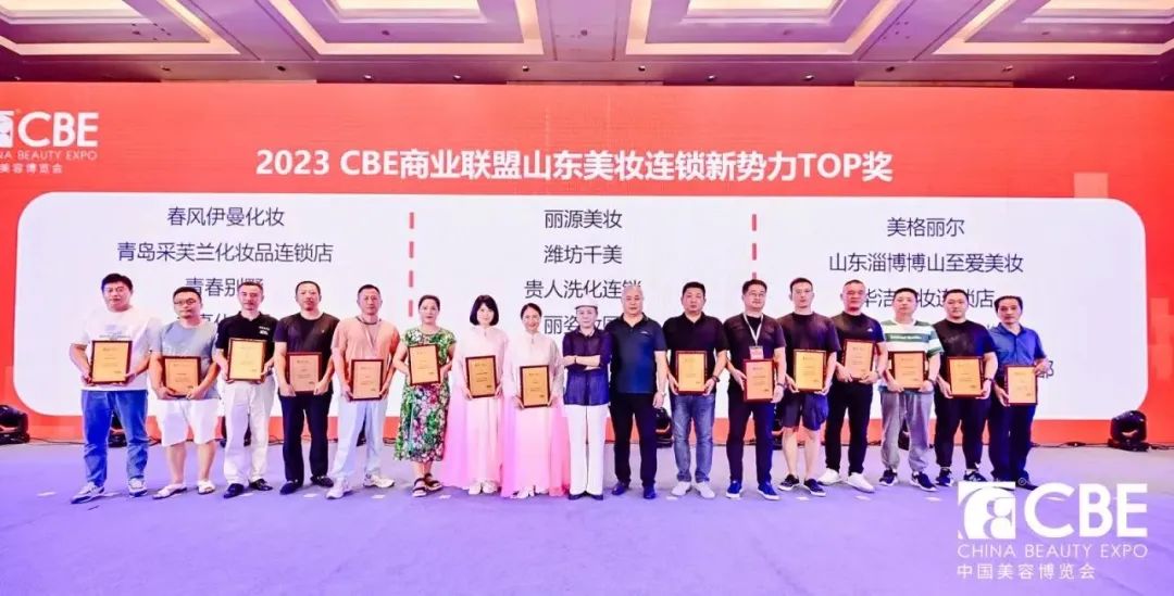 中國美容博覽會