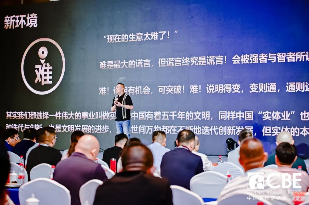 中國美容博覽會