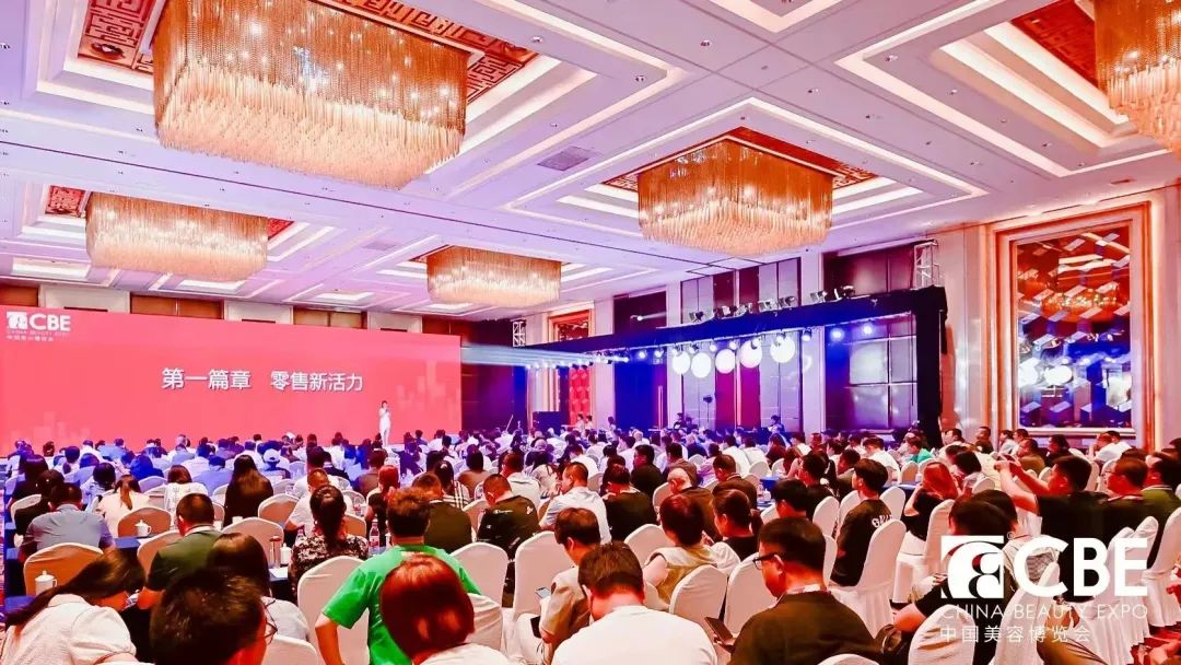 中國美容博覽會