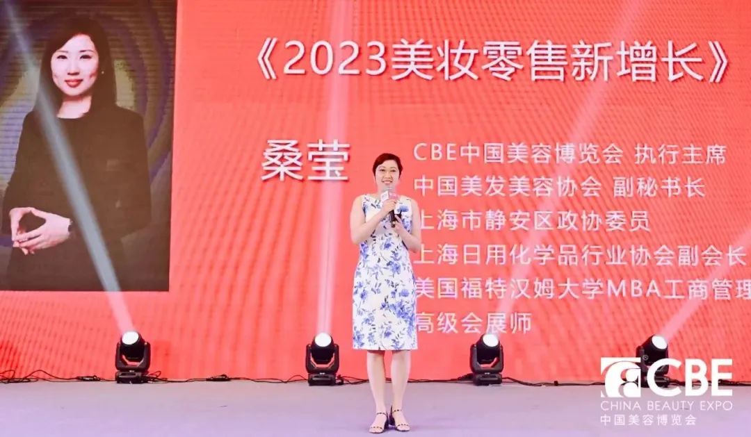 中國美容博覽會