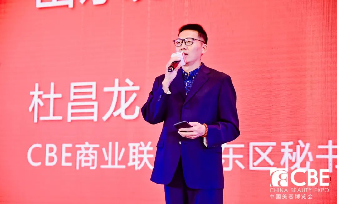 中國美容博覽會