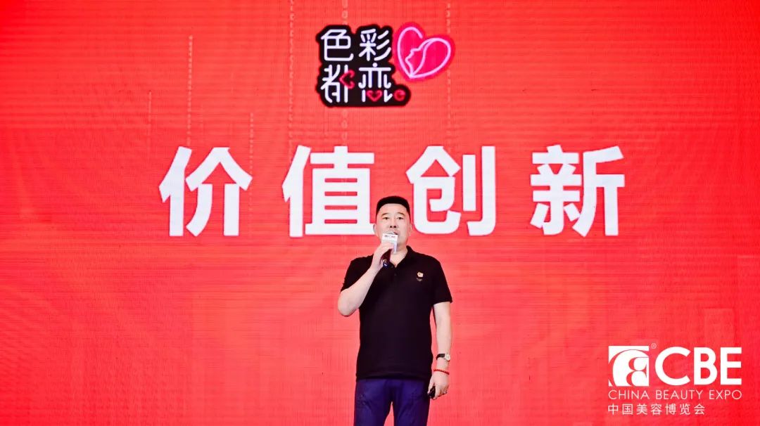 中國美容博覽會