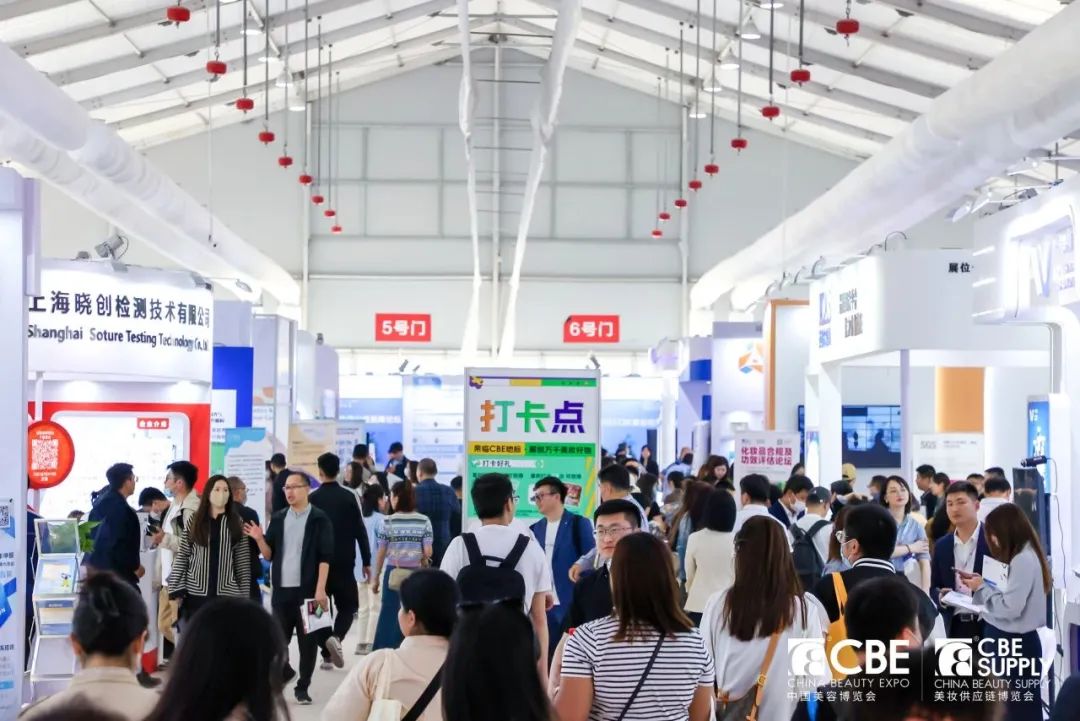 中國(guó)美容博覽會(huì)