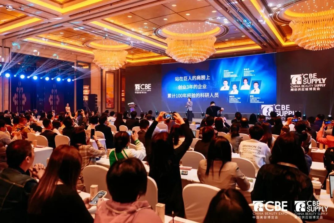 中國(guó)美容博覽會(huì)