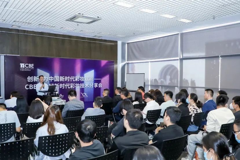 中國(guó)美容博覽會(huì)